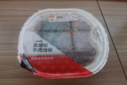 黒胡椒牛肉燴飯（開封前）